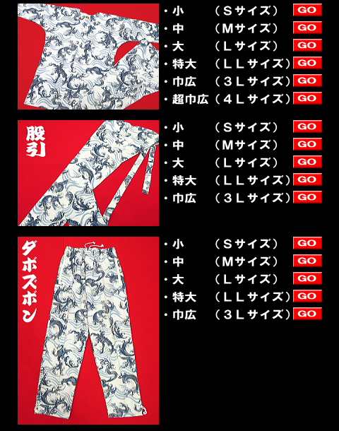 鯉口シャツ 荒波しぶき（白生成り）小サイズ（Ｓ）〜特大サイズ（ＬＬ）　大人鯉口シャツ単品 男女兼用 義若オリジナル 鯉口シャツ 荒波しぶき（白生成り）小サイズ（S）〜特大サイズ